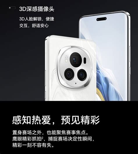 荣耀magic6 Pro12gb256gb评测图解产品亮点 Zol中关村在线