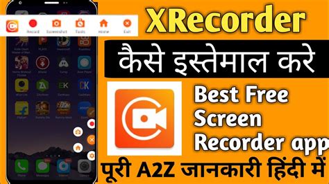 Mobile Ka Screen Recording Kaise Kare How To Record Mobile Screen