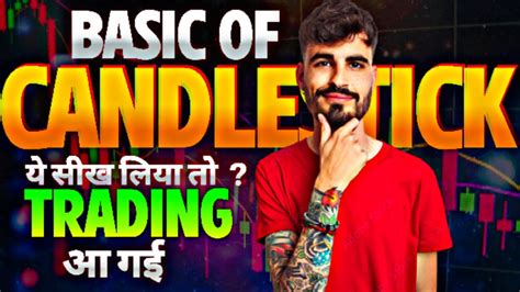 Candlestick Basic For Beginners Free Course Part 1 ये सीख लिया तो