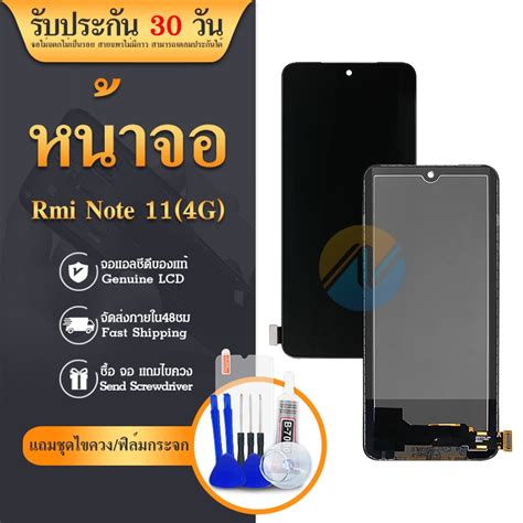 Lcd ใช้ร่วมกับ Redmi Note 114g อะไหล่จอ จอชุด พร้อมทัชสกรีน จอ ทัช