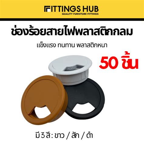 fittingshub shopee thailand