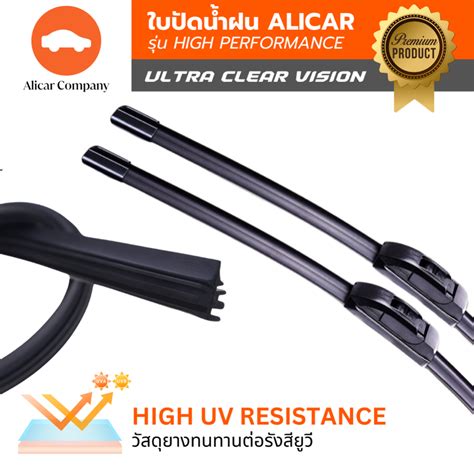 Alicar Wiper ใบปดนำฝน Mitsubishi Mirage Attrage Triton Lancer Strada