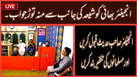 Shia Best Reply To Engineer Mohammed Ali Mirza Qureshistudio Youtube