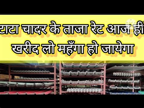 All Type Of Roofing Sheet Price Tata Bluescope Sheet Mm