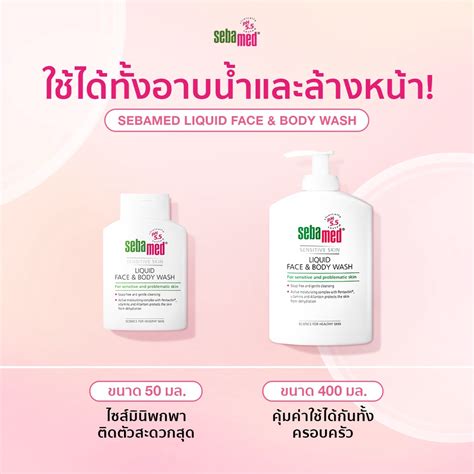 Sebamed Liquid Face And Body Wash 200ml 1000ml Shopee Thailand