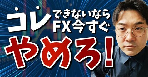 Fxで勝つために一番重要なプロスペクト理論。これが出来なきゃfxは今すぐやめろ｜【アルゴリズム】かずき