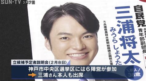 【兵庫】兵庫県議選で自民党公認の立候補予定者 36 が自宅で死亡 県連が候補者の選定を急ぐ 神戸市中央区選挙区 News Everyday