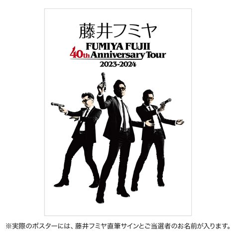 ＜祝！藤井フミヤデビュー40周年＞いよいよ921木は、wowowで15時間超えとなる7番組を一挙放送・配信するフミヤday！さらに「直筆