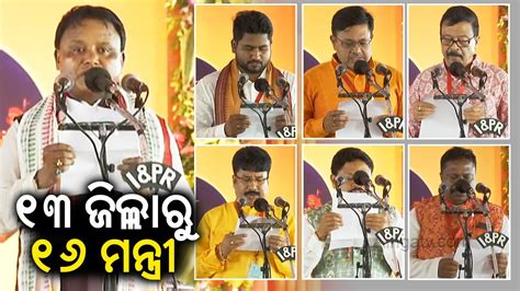 Mohan Charan Majhi Cabinet In Odisha Full List Of 16 BJP Ministers Who