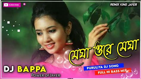 Megha O Re Megha Puruliya Dj Song Full Hi Bass Mix Dj Bappa