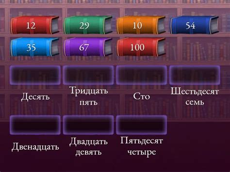 СООТНЕСИ ЧИСЛА И СЛОВА - Match up