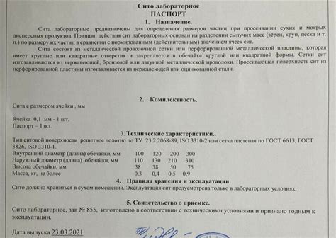 Сито размер ячейки 0,1мм (100мкм), обечайка диаметр 200мм, высота 50мм ...
