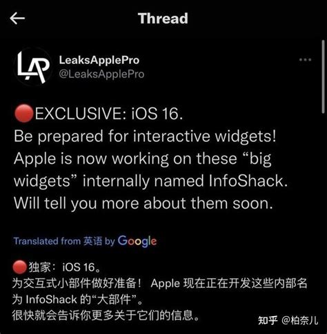 苹果ios 16首次曝光：不是吧！新功能全在抄安卓？ 知乎