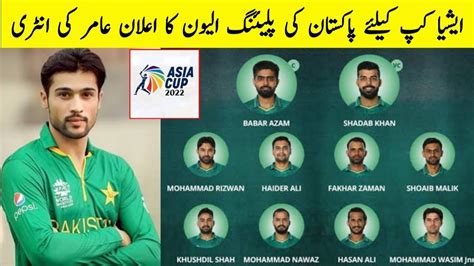 Changes In Pakistan Playing 11 For Asia Cup 2022 Pakistan Playing 11