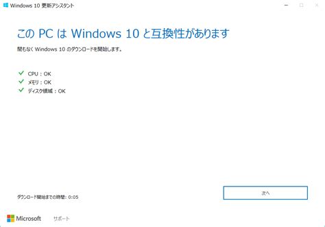 Windows10 Ver1809 まとめページ（2019年3月5日更新） ｜ コンピュータケア愛媛ブログ