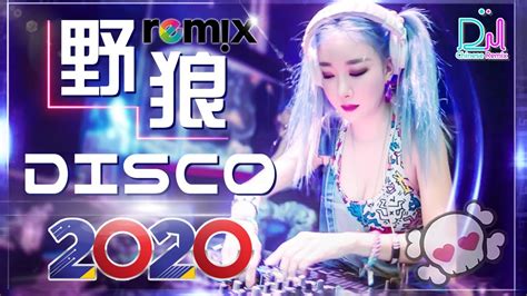 Chinese Dj Remix 2020「2020最火歌曲dj」慢搖【野狼disco〤说一句我不走了〤不怕不怕〤可不可以〤寂寞才说爱〤