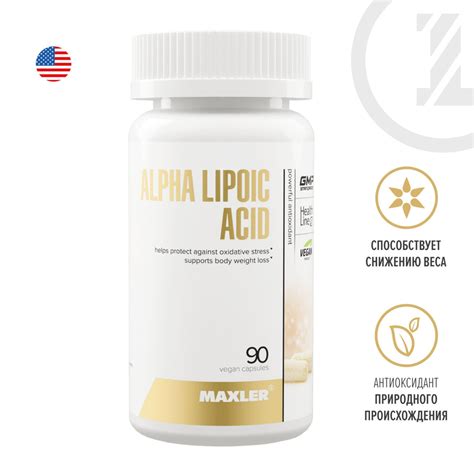 Альфа-липоевая кислота Maxler Alpha Lipoic Acid 100 мг (США), 90 ...