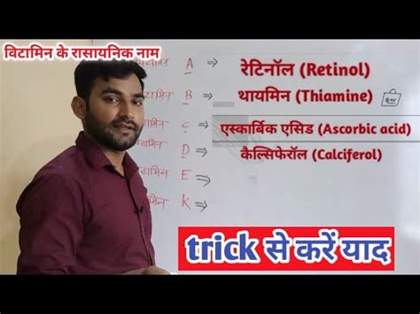 Vitamin Ke Rasayanik