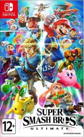 Super Smash Bros Ultimate + Update 13.0.1 + All DLC XCI NSP NSZ ...