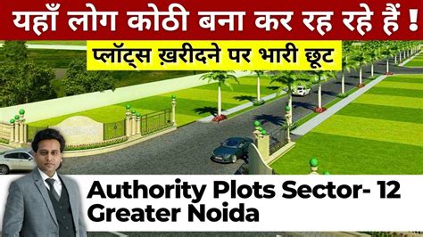 Greater Noida Authority Plots In Sector Kisan Kota Authority Plots