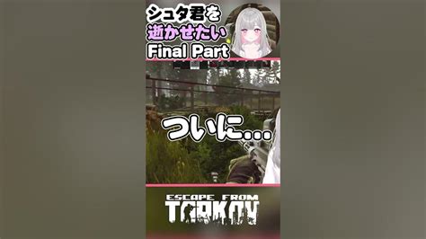 Shorts Vtuber タルコフ女子 Escapefromtarkov タルコフ系 Tarkov タルコフ初心者 タルコフ