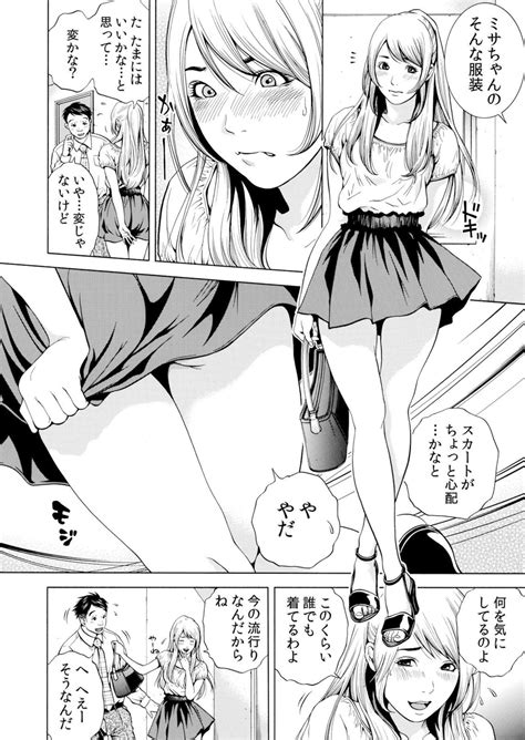Netorareru Tsuma Ga Ochi Yuku Hen Ai Kairaku No Hate Ni Page 82 Nhentai Hentai Doujinshi