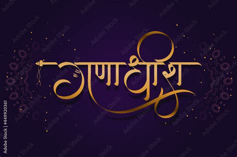 Ganesh Name and Marathi Calligraphy and Typography (Ganadish Letter ...