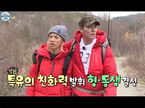 HOT 강남과 이태곤 신세계를 경험하다 나 혼자 산다 20141114 YouTube