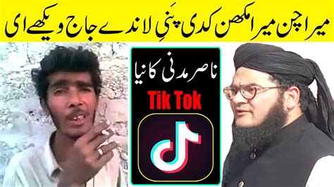 Nasir Madni Funny Clip 2020 Molana Nasir Madni New Funny Clip Youtube