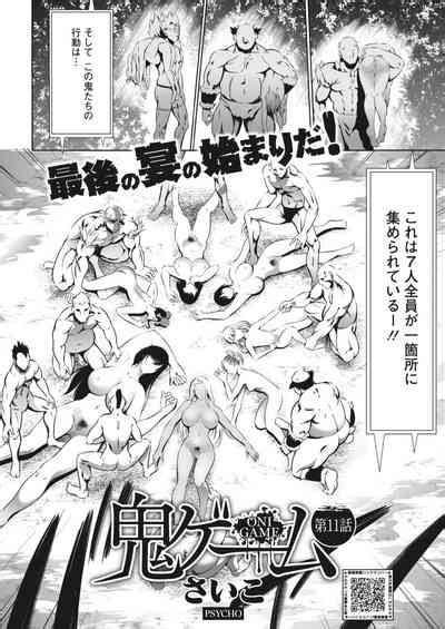 Oni Game Ch Nhentai Hentai Doujinshi And Manga