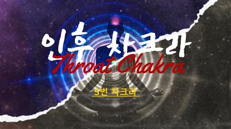 hz throat chakrachakra  youtube