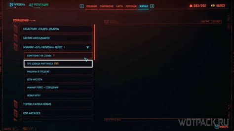 Куртка Дэвида в Cyberpunk 2077: где найти [Edgerunners]
