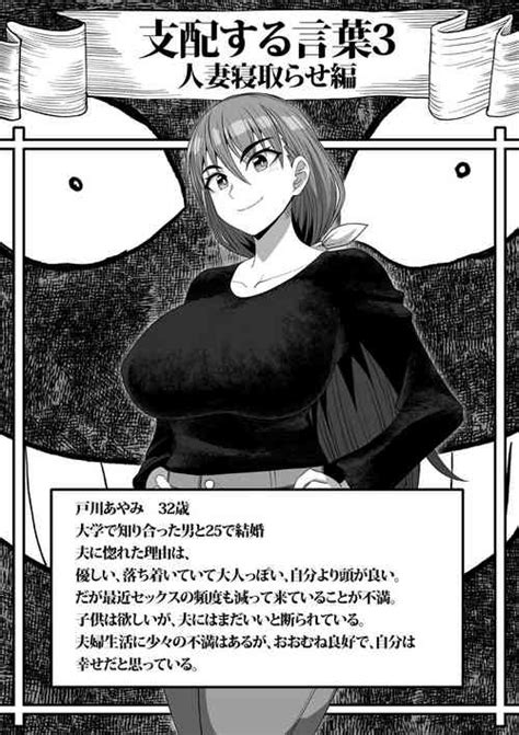 Tag Netorase Nhentai Hentai Doujinshi And Manga