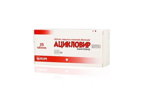 Таблетки Ацикловир для детей: инструкция по применению