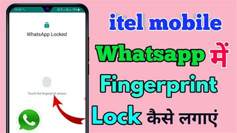 How To Lock Whatsapp In Itel Itel Me Whatsapp Par Fingerprint Lock