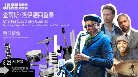 Jazz At Weiwuying Charles Lloyd Sky Quartet Featuring Jason