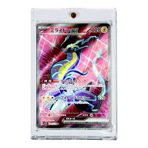 miraidon pokemon card 11