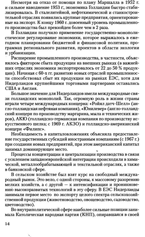 Новейшая история стран Европы и Америки. XX век. Часть 3. 1945-2000 ...