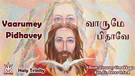 Vaarumey Pidhavey வரம பதவ Yesuvey Umakkaga Tamil Christian