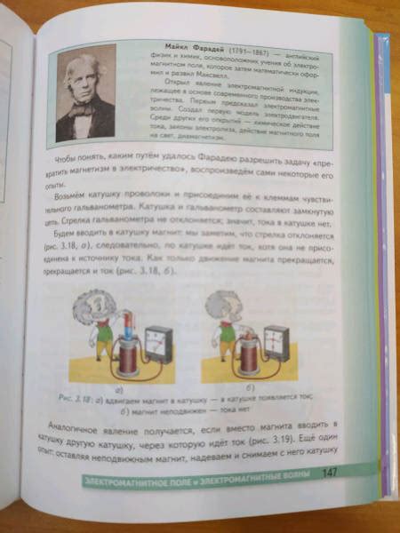 Книга: Физика. 9 класс. Учебник. ФГОС - Александр Перышкин. Купить ...