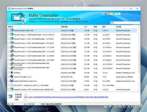 Hibit Uninstaller 完全免费、简单轻量的 Windows 软件卸载、清理工具，顽固软件也能轻松卸载 知乎