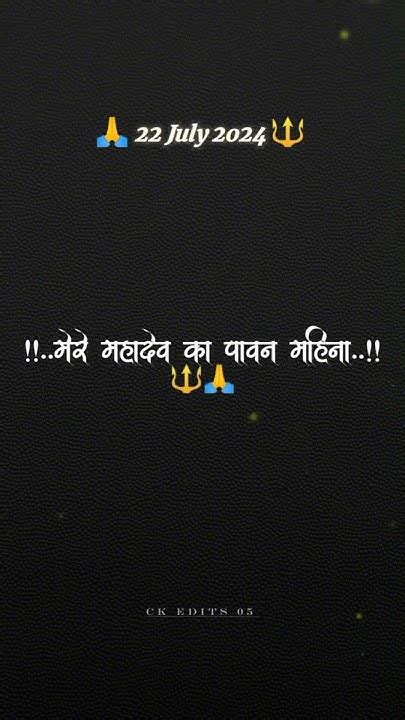 👉तैयारी कर लो शिव भक्तो।। 🔱मेरे महादेव का पावन महीना सावन आ रहा है।। 🕉️