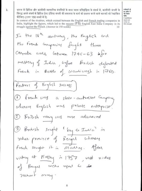 Vision Ias Topper S Gs Handwritten Test Copy Notes In English