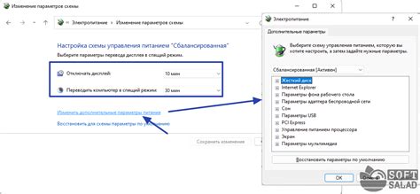 Настройка режима энергосбережения в ОС Windows 10, как включить и ...