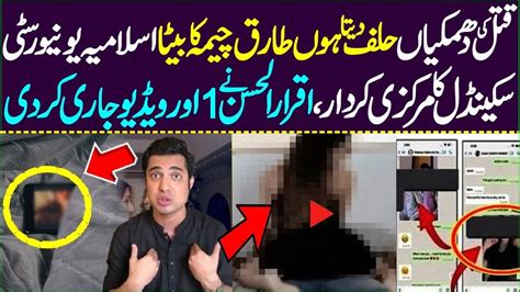 Another Exclusive Video Gone Viral By Iqrar Ul Hasan Exposing Son Of