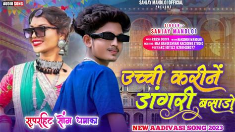 Singer Sanjay Mandloi Aadivasi New Timli