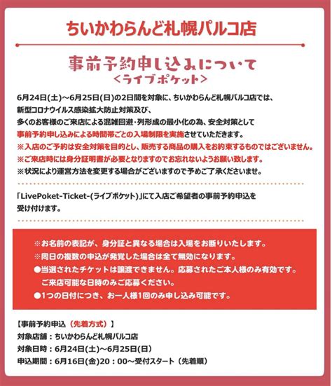 ねーねー編集部 on Twitter RT chiikawa info 明日のちい活 6 16 金曜 ちいかわアニメ64話