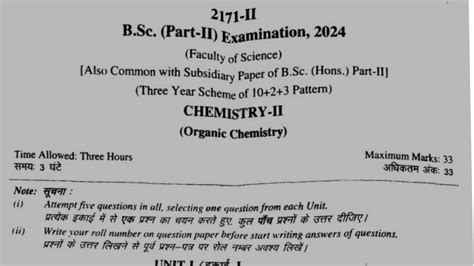 Chemistry रसायन विज्ञान B Sc 2nd Year 2024 Paper 2 Examination