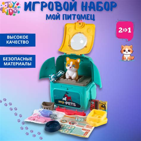 игровой набор мой питомец - голубой - купить с доставкой по выгодным ...