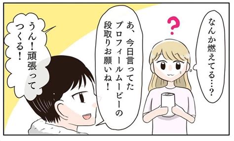 「完璧な結婚式にしなければ」彼と私の意識が知らぬ間にすれ違っていて 新婚なの｜ベビーカレンダー